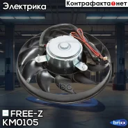 ���������� ��������� AUDI 80/100/A6 90- FREE-Z ���. KM0105 KM0105 ����