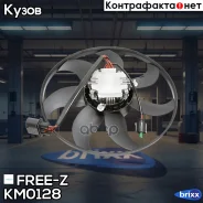 ���������� ��������� FREE-Z ���. KM0128 KM0128 ����