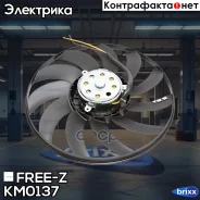 ���������� ��������� AUDI A4/A6 01- FREE-Z ���. KM0137 KM0137 ����