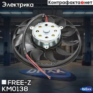 ���������� ��������� AUDI A6 04- FREE-Z ���. KM0138 KM0138 ����