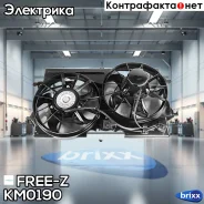 ���������� ��������� FORD Focus 98- FREE-Z ���. KM0190 KM0190 ����