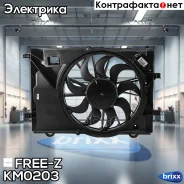 ���������� ��������� FREE-Z ���. KM0203 KM0203 ����