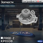 ����� ������� VW Transporter 90- FREE-Z ���. KP0108 KP0108 ����