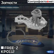 ����� ������� FREE-Z ���. KP0112 KP0112 ����