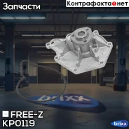 ����� ������� AUDI A4/A6/A8/Q7 03-/ VW Touareg 03- FREE-Z ���. KP0119 KP0119 ����