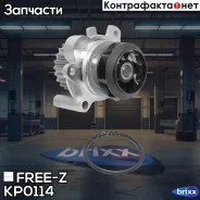 ����� ������� AUDI A3/A4/A6/TT 96-Skoda Fabia/Octavia/Superb 96-VW Golf/Polo/Passat/Multivan/Tran�sporter 96- FREE-Z ���. KP0114 KP0114 ����