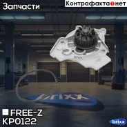 ����� ������� FREE-Z ���. KP0122 KP0122 ����