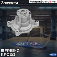 ����� ������� FREE-Z ���. KP0121 KP0121 ����