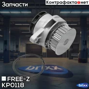 ����� ������� AUDI A2 02-VW Bora/Golf/Lupo/Polo 98-SEAT Leon/Toledo 00- FREE-Z ���. KP0118 KP0118 ����
