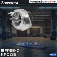 ����� ������� Peugeot 106/206/306/Partner 96-Citroen Saxo/Xsara/Berlingo 96- FREE-Z ���. KP0132 KP0132 ����