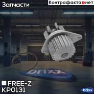 ����� ������� Peugeot 106/205/306/505 80-/ Citroen AX/Berlingo/Xsara 80- FREE-Z ���. KP0131 KP0131 ����