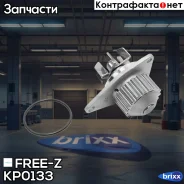 ����� ������� Citroen Berlingo/C2/C3/Xsara 93-/ Peugeot Partner/106/206/306 93- FREE-Z ���. KP0133 KP0133 ����