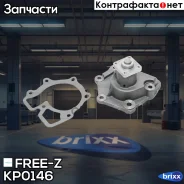 ����� ������� FORD Transit 84- FREE-Z ���. KP0146 KP0146 ����