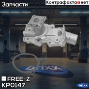 ����� ������� FORD Mondeo 93- FREE-Z ���. KP0147 KP0147 ����