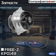 ����� ������� FREE-Z ���. KP0149 KP0149 ����