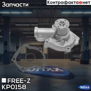 ����� ������� FREE-Z ���. KP0158 KP0158 ����