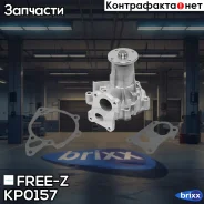 ����� ������� FREE-Z ���. KP0157 KP0157 ����