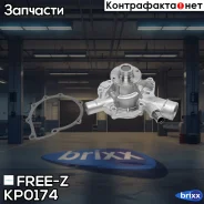 ����� ������� Mercedes W203/W210/W211/C209 00- FREE-Z ���. KP0174 KP0174 ����