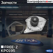 ����� ������� FREE-Z ���. KP0195 KP0195 ����