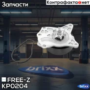 ����� ������� Peugeot 107 05- FREE-Z ���. KP0204 KP0204 ����
