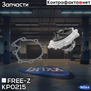 ����� ������� Mazda Tribute 00- FREE-Z ���. KP0215 KP0215 ����