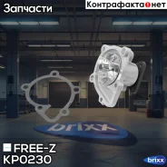����� ������� Mitsubishi ASX/Lancer/Outlander 06-Hyundai ix35/Santa Fe/Sonata 10-KIA Cerato/Sorento 10-Citroen C-Crosser 08- FREE-Z ���. KP0230 KP0230...