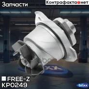 ����� ������� AUDI A3/Q7/TT 03-/ Porsche Cayenne 03-/ Skoda Superb 08-/ VW Bora/Golf/Multivan/Passat/Toua�reg/Transporter 99- FREE-Z ���. KP0249 KP024...