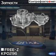 ����� ������� AUDI A4/A5/A6/A7/A8/Q5/Q7 07-/ Porsche Cayenne/Macan/Panamera 10-/ VW Touareg 10- FREE-Z ���. KP0296 KP0296 ����