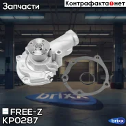 ����� ������� Mitsubishi Airtrek/Lancer/Outlander/Dion/�Space Runner 99- FREE-Z ���. KP0287 KP0287 ����