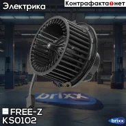 ���������� ��������� VW Transporter 90- FREE-Z ���. KS0102 KS0102 ����