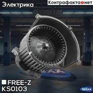 ���������� ��������� AUDI Q7 06-Porsche Cayenne 02-VW Amarok/Touareg 02- FREE-Z ���. KS0103 KS0103 ����