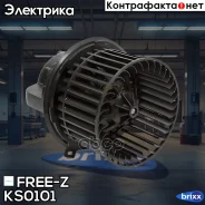 ���������� ��������� FORD Transit 94- FREE-Z ���. KS0101 KS0101 ����