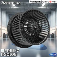 ���������� ��������� Renault Logan/Sandero 04-/ LADA Largus 12- FREE-Z ���. KS0108 KS0108 ����