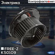 ���������� ��������� (��� ����������) AUDI A3 03-Skoda Octavia 04-VW Golf/Jetta/Passat/Touran 03- FREE-Z ���. KS0109 KS0109 ����