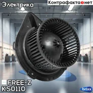 ���������� ��������� AUDI 80/90 84-/ VW Golf/Jetta/Passat/Transporter 83- FREE-Z ���. KS0110 KS0110 ����