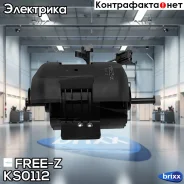 ���������� ��������� Mercedes W222/A217/C217 13- FREE-Z ���. KS0112 KS0112 ����