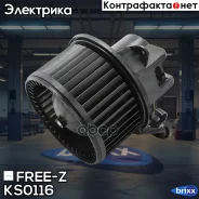 ���������� ��������� OPEL Corsa 06- FREE-Z ���. KS0116 KS0116 ����