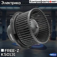 ���������� ��������� FREE-Z ���. KS0131 KS0131 ����
