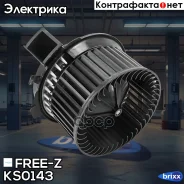 ���������� ��������� Peugeot 307 00- FREE-Z ���. KS0143 KS0143 ����