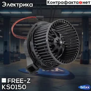 ���������� ��������� FREE-Z ���. KS0150 KS0150 ����