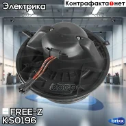 ���������� ��������� Mercedes W169/W245 04- FREE-Z ���. KS0196 KS0196 ����