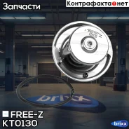 ��������� 87�C Mercedes W124 85- FREE-Z ���. KT0130 KT0130 ����