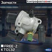 ��������� 88C (� ��������) FREE-Z ���. KT0132 KT0132 ����