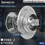 ��������� AUDI 80/100/A4/A6 95-Skoda Felicia 95-VW Golf/Passat/Polo/Transporter 80- FREE-Z ���. KT0159 KT0159 ����