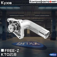 ��������� Nissan Murano/Teana 08- FREE-Z ���. KT0218 KT0218 ����