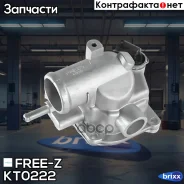 ��������� 87�C (� ��������) Mercedes Sprinter 00- FREE-Z ���. KT0222 KT0222 ����