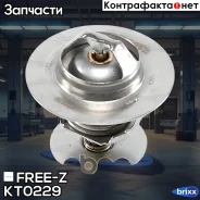 ��������� 92�C FORD Escort/Fiesta/Focus/Maverick/M�ondeo/Transit 92- FREE-Z ���. KT0229 KT0229 ����