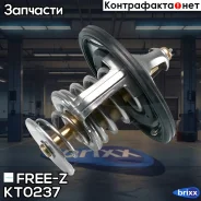 ��������� 82�C FORD Ranger 99-/ Mazda 323/626/B-Serie/CX-7/2/3/6/MPV�/MX-3/MX-6/Premacy/Xedos 94-/ Suzuki Vitara/Grand Vitara 95- FREE-Z ���. KT0237 K...