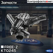 ��������� 103�C (� ��������) Mercedes W176/W246/C117/X117/X156 12- FREE-Z ���. KT0245 KT0245 ����