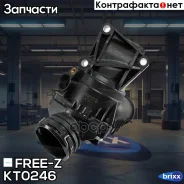 ��������� 103�C (� ��������) Mercedes W204/W166/W212/W221/W222/W251/�X218/A207/R231/R172 08- FREE-Z ���. KT0246 KT0246 ����